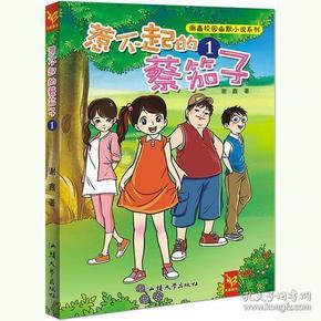 章鱼喷墨汁
